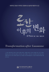 Korean version of Transformation